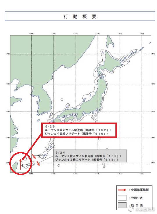 5月25日人民海军济南舰、滨州舰通过与那国岛与台湾之间的水道进入东海时，有台湾船