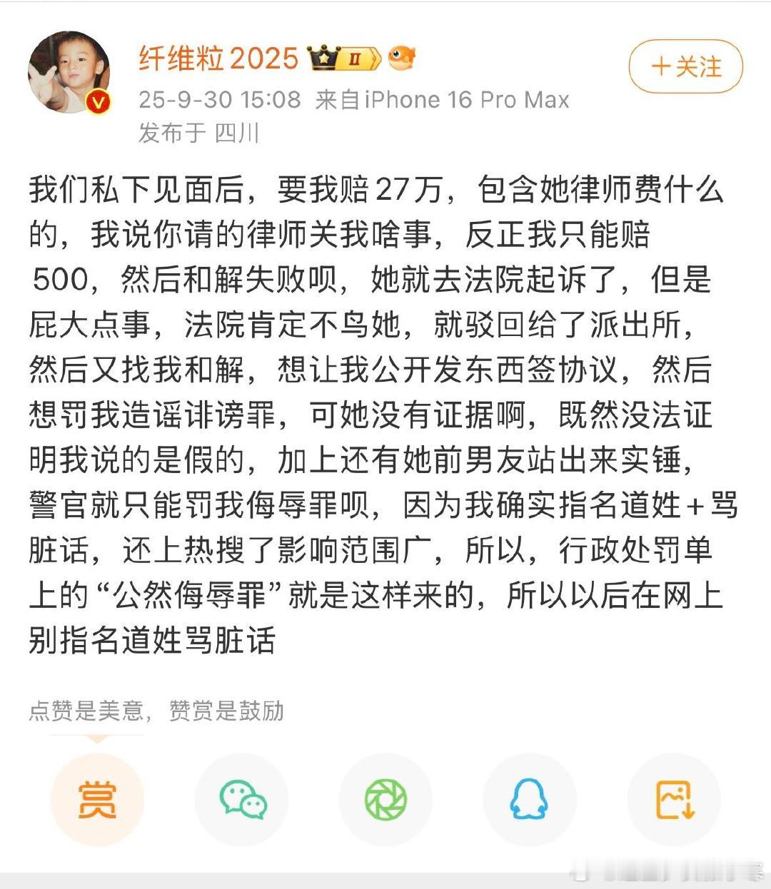 纤维粒夏思齐和解失败纤维粒发文提到与夏思齐私下见面，真受不了他了。夏思齐让纤维粒
