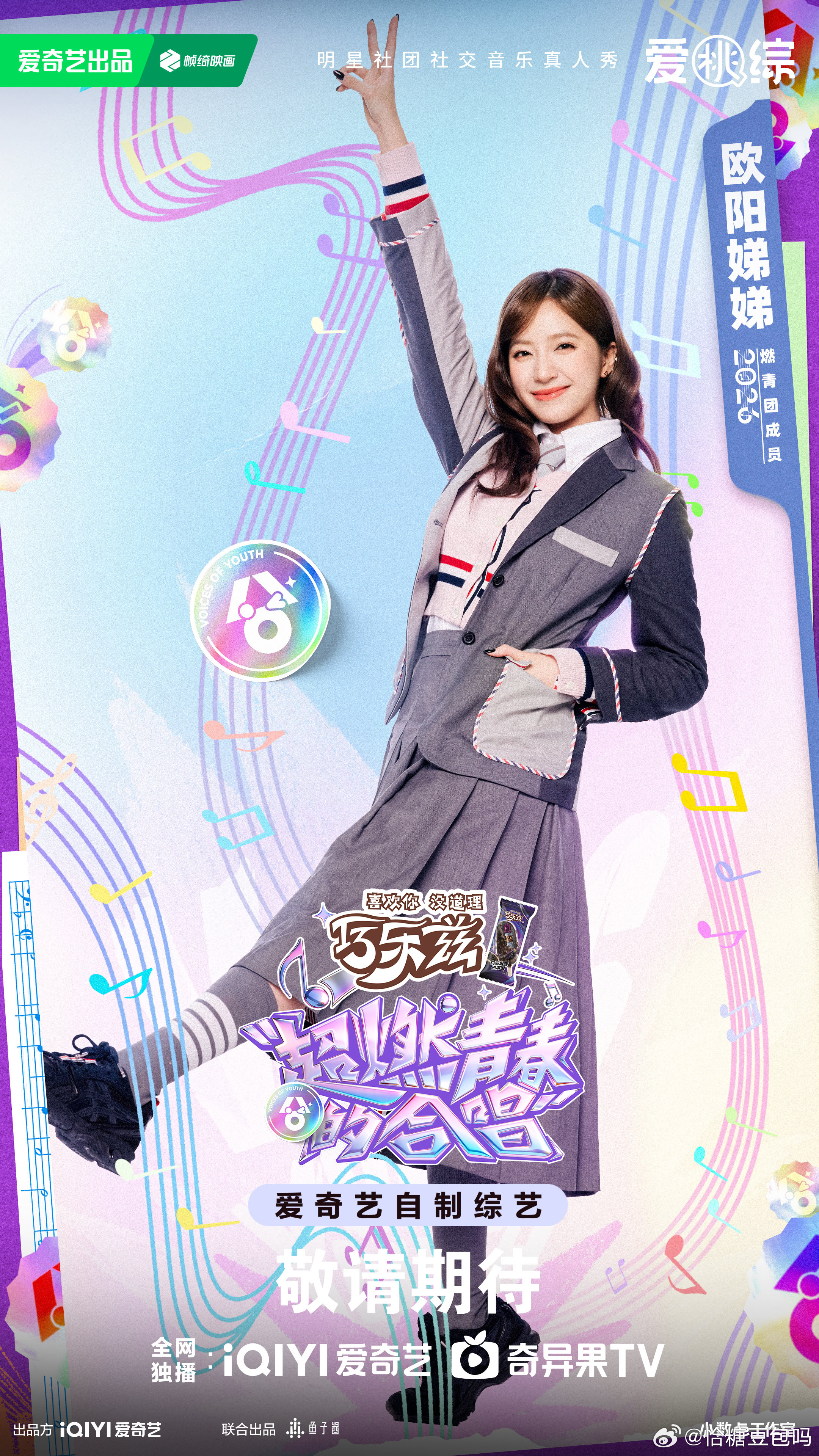 超燃青春的合唱我要验人超燃青春的合唱 工位也能爆笑，谁能想到合唱前的验人环节竟然