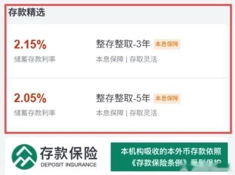 终于弄明白了，专家的话音还没落，民营银行就反手把三年期、五年期定存重新摆上了货架