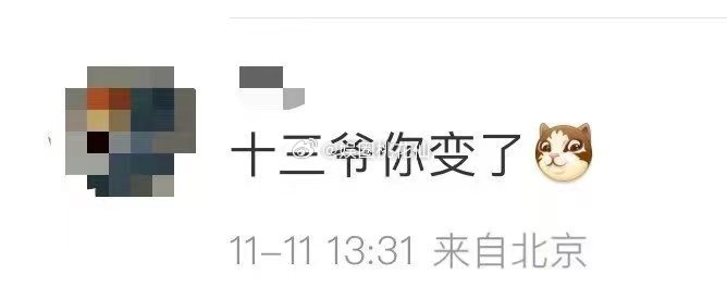 袁弘的眼神看起来有一股杀气，以前让人觉得很有亲和力，十三爷这个角色被袁弘拿捏的很