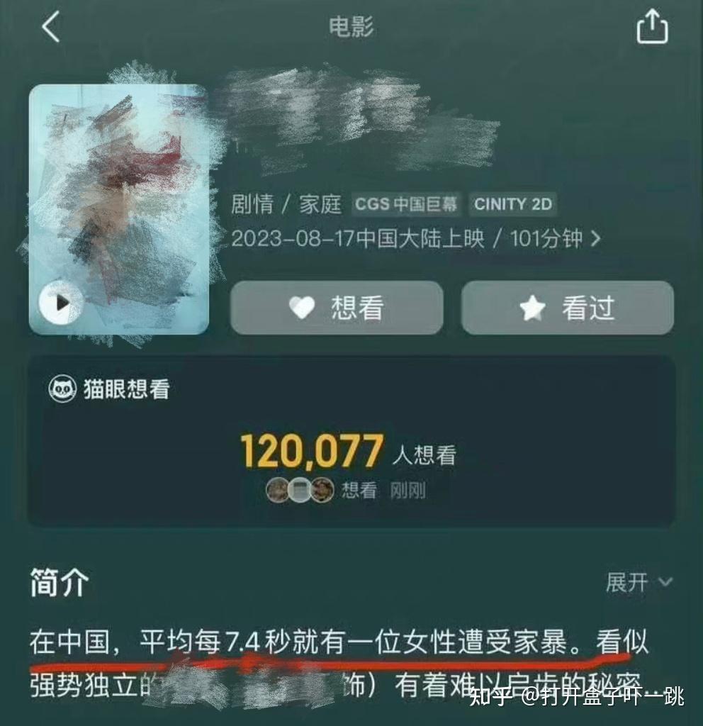 家暴谣言这类传播，属于非常典型的传播失焦后逐渐失真。最开始的数据写的很明白，引用