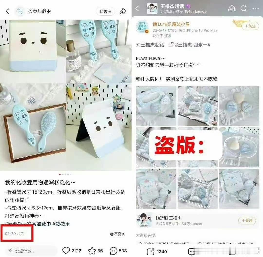 王橹杰 宋亚轩饭制和产出有相似性吗？ ​​​