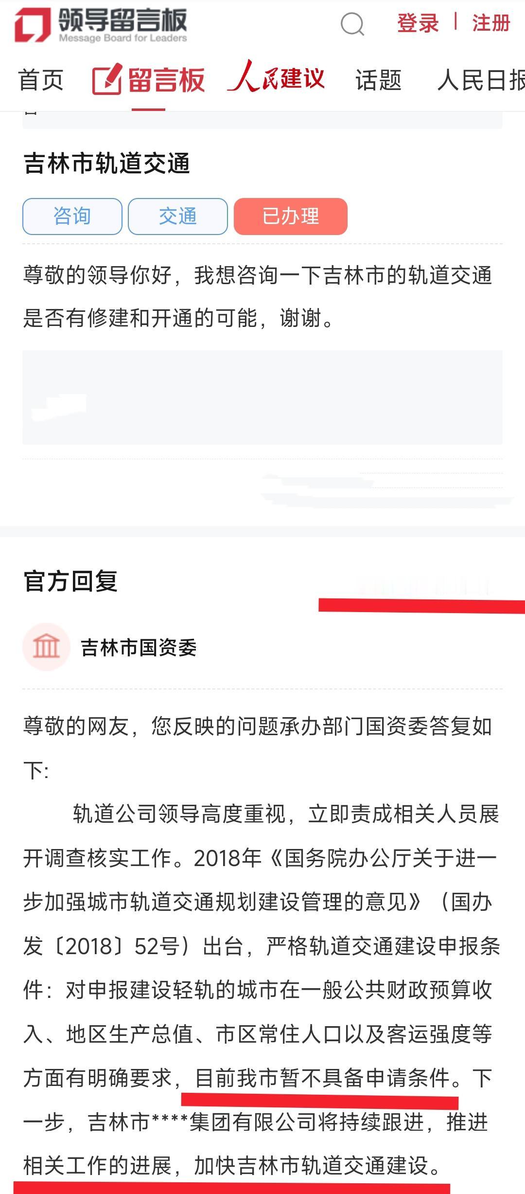 吉林市常住人口数量有400多万，市区面积也挺大，因此有热心市民。很好奇吉林市何时