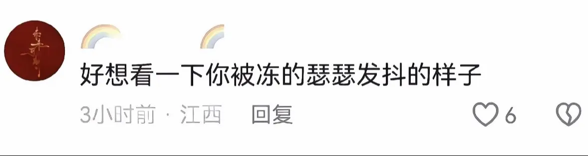 堂堂水泊梁山的英雄会发抖 这不天大笑话… 雪地里撒欢