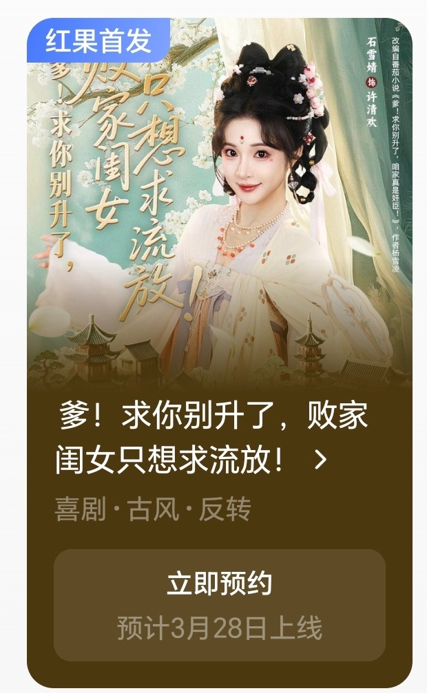 过儿短剧速度比不过美光剧场、推流比不上听花岛，第一版28号就上了，我们过儿刚开拍