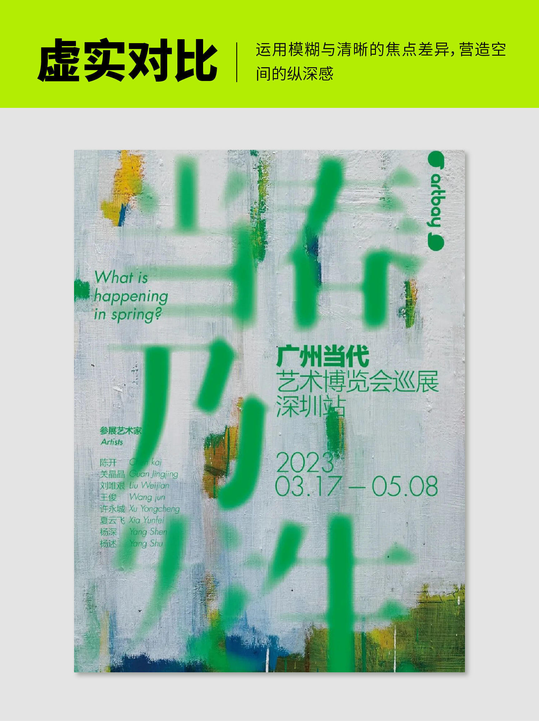 9种常用版式，让排版高级起来 ​​​