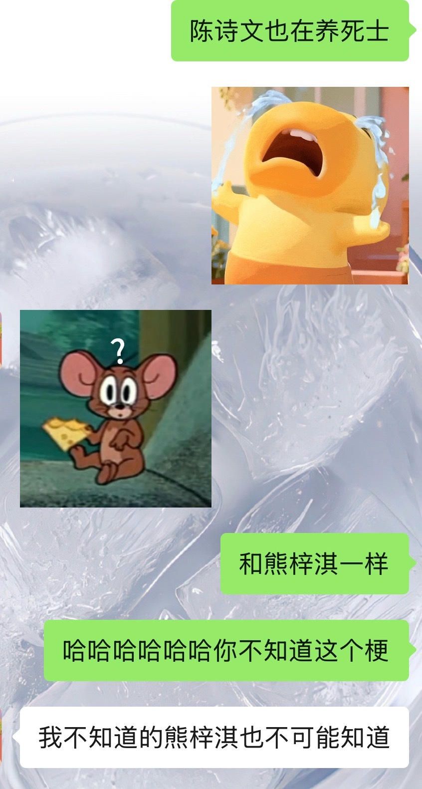 你不知道吗哥 请辟谣