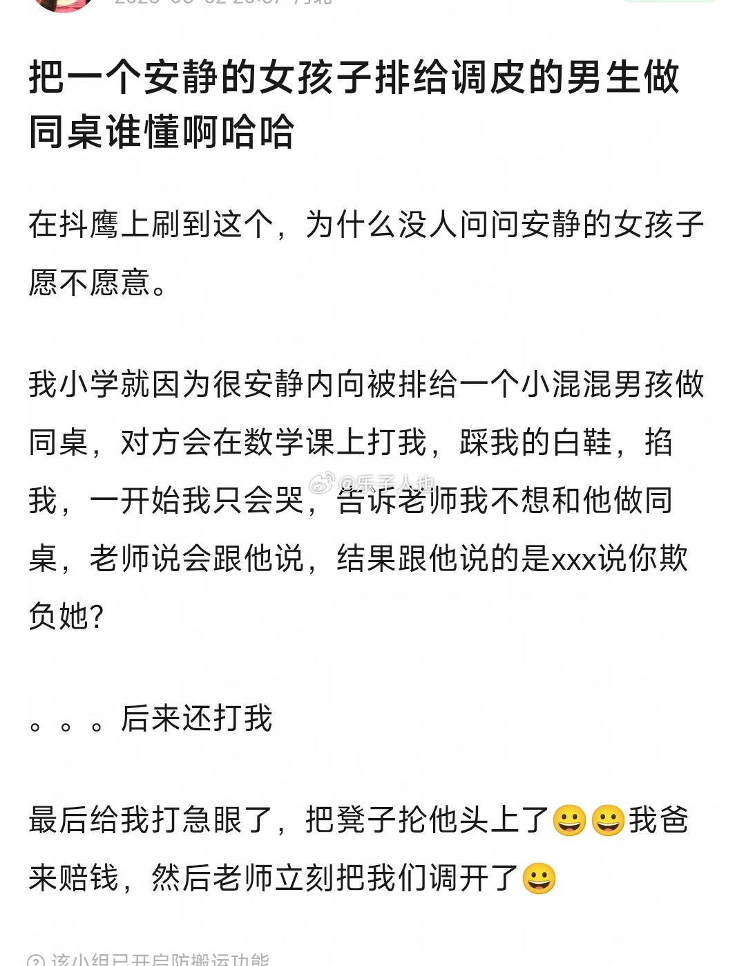 我小时候有些老师真的很喜欢这样做 ​​​