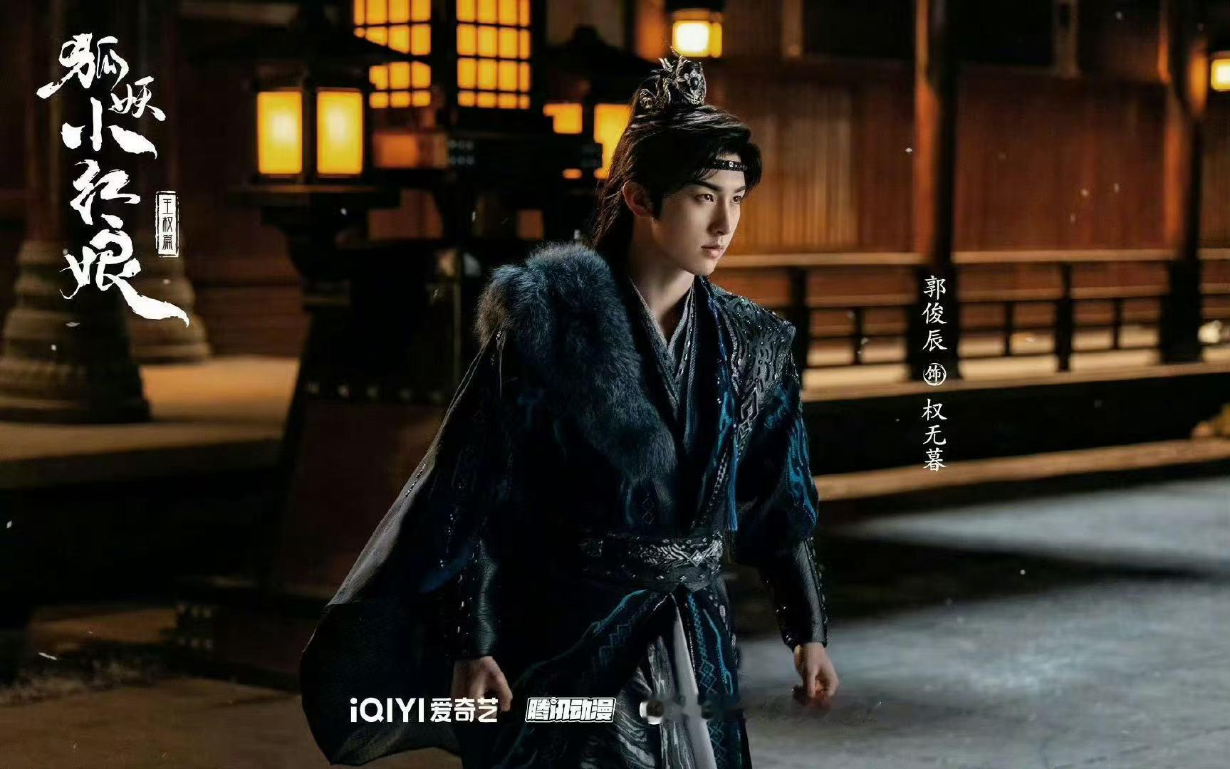 网传郭俊辰特别出演古乐风华录 看到什么了？原来是《古乐风华录》网传郭俊辰要特别出