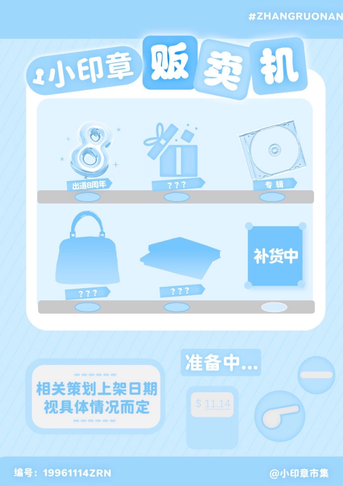 专辑哈哈哈哈哈可以 ​​​