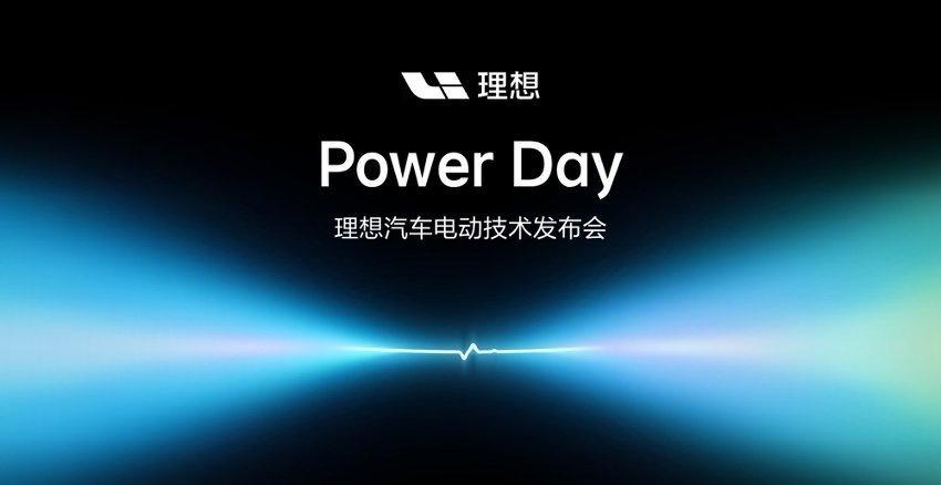 Day：理想汽车电动技术发布会”，系统介绍电池、电驱与充电网络的技术进展及其带来