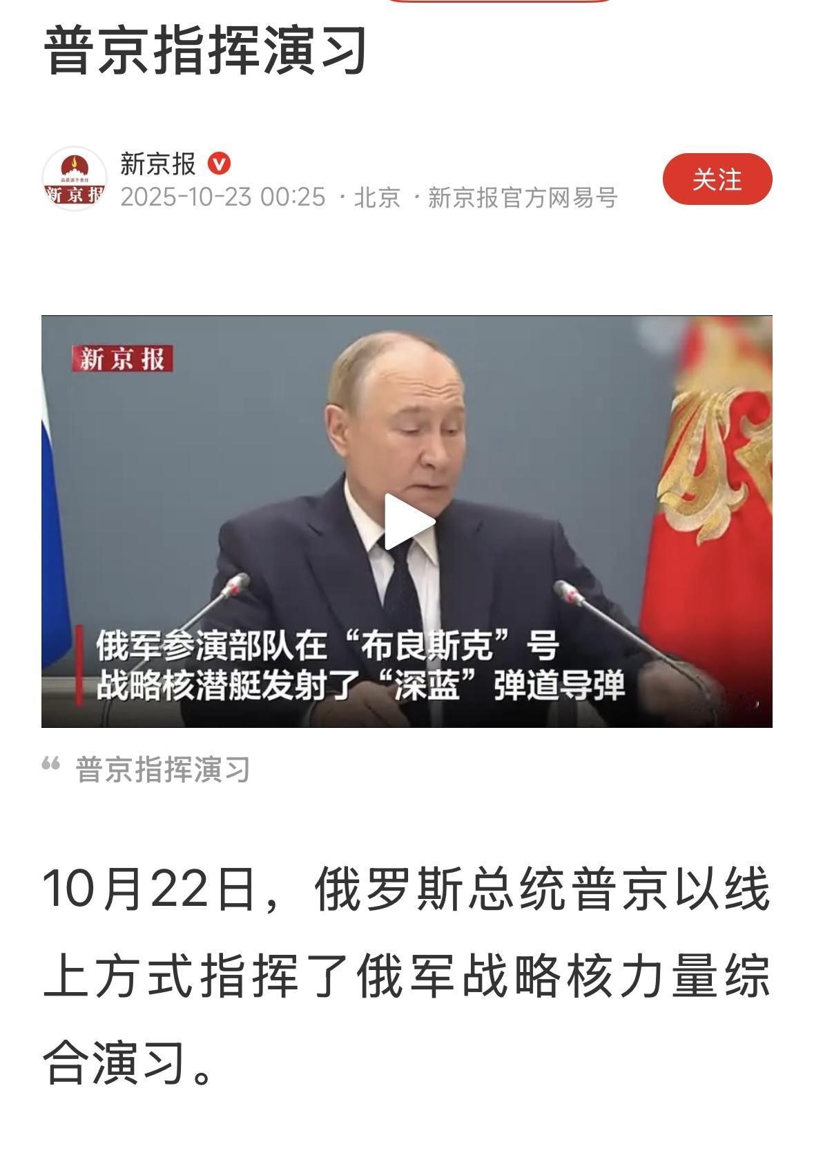 为什么要演习战略核武器？还一次陆海基都有了，是顶不住了吗？要干大的了吗？往哪个方