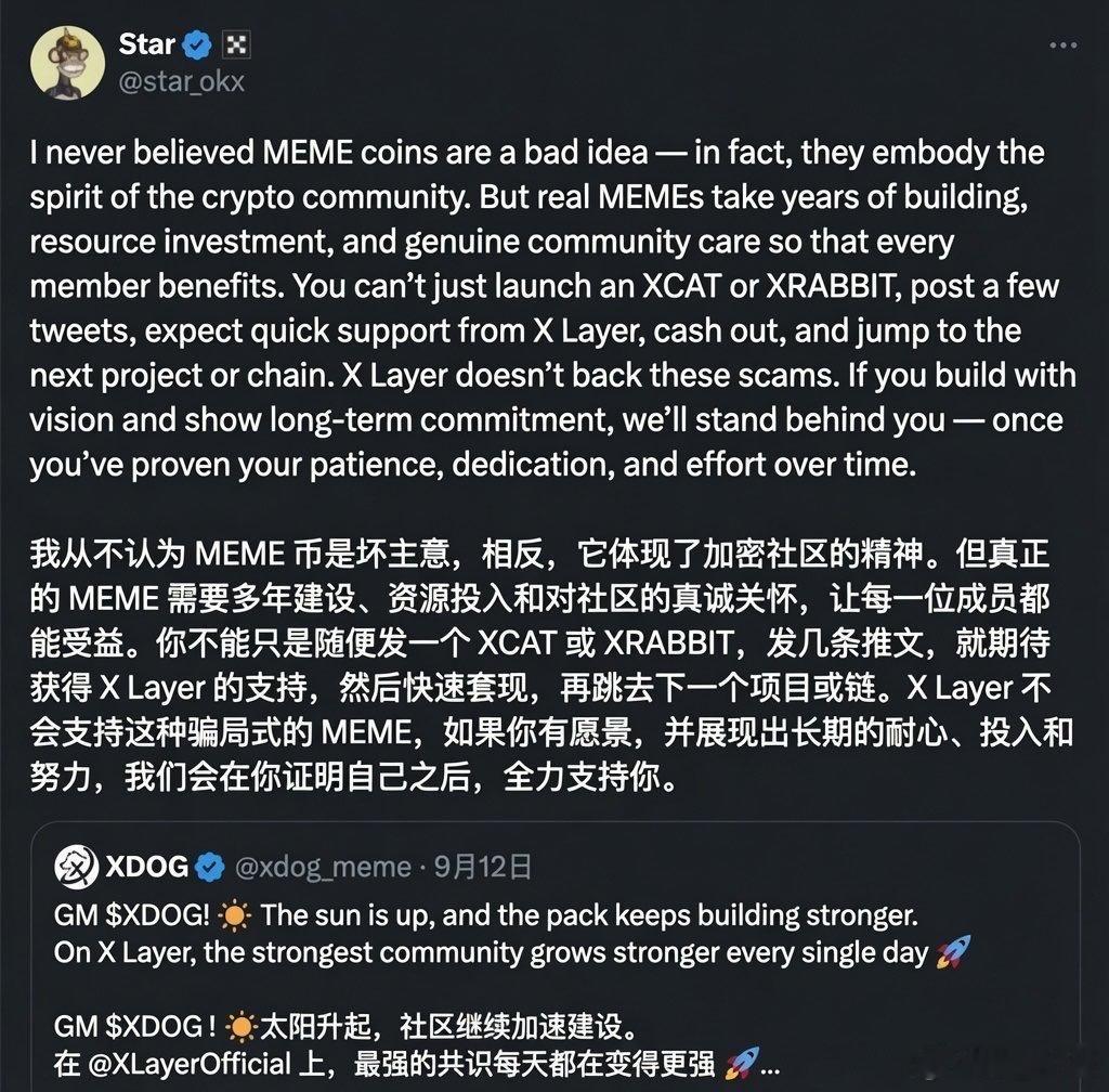看到 star_okx 之前发的这个观点，我是比较支持的。我一直觉得，MEME 