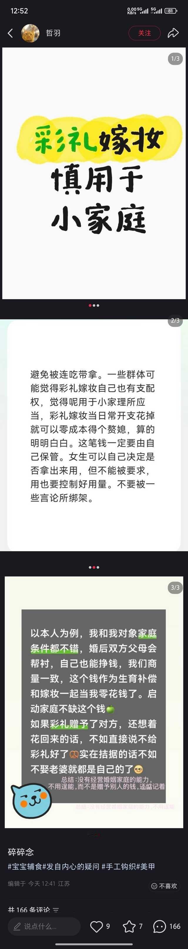 还有人信彩礼嫁妆带回小家呐 ​​​