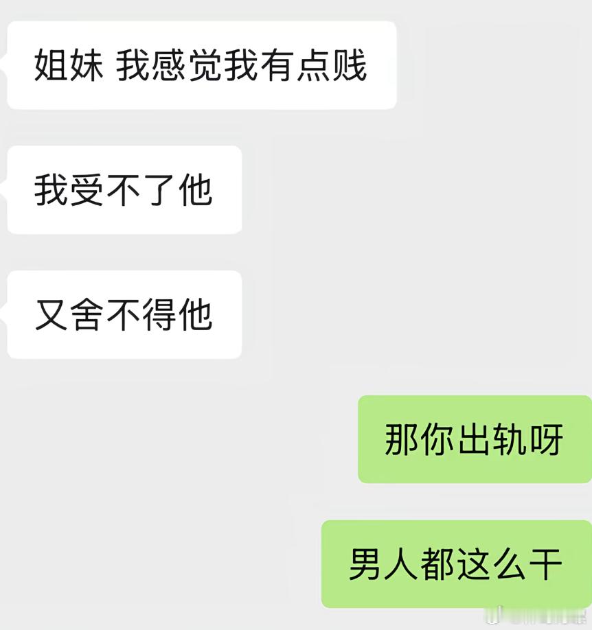 反向劝人 