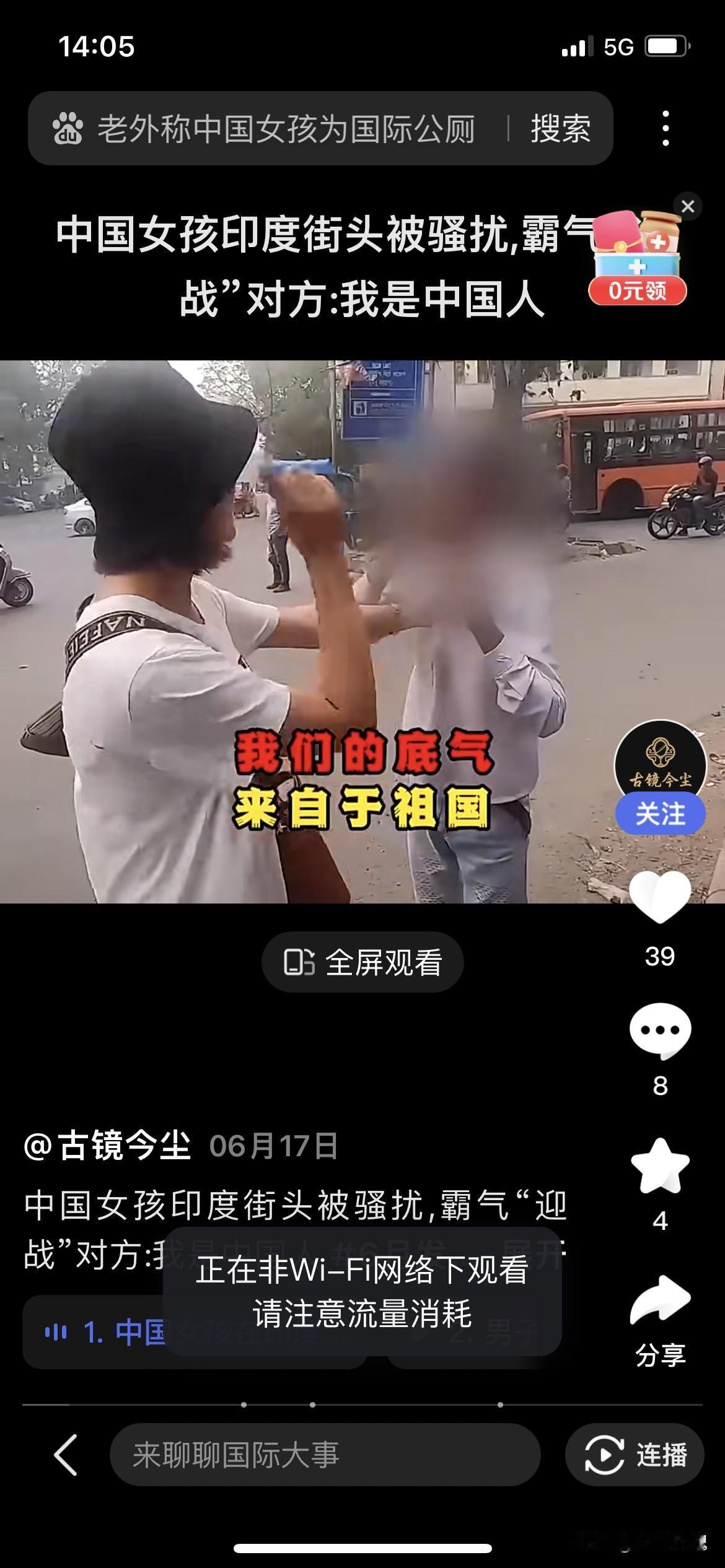 这姐们真猛！

视频上一名中国女游客在印度旅游时被阿三骚扰，女游客毫不畏惧，抓住