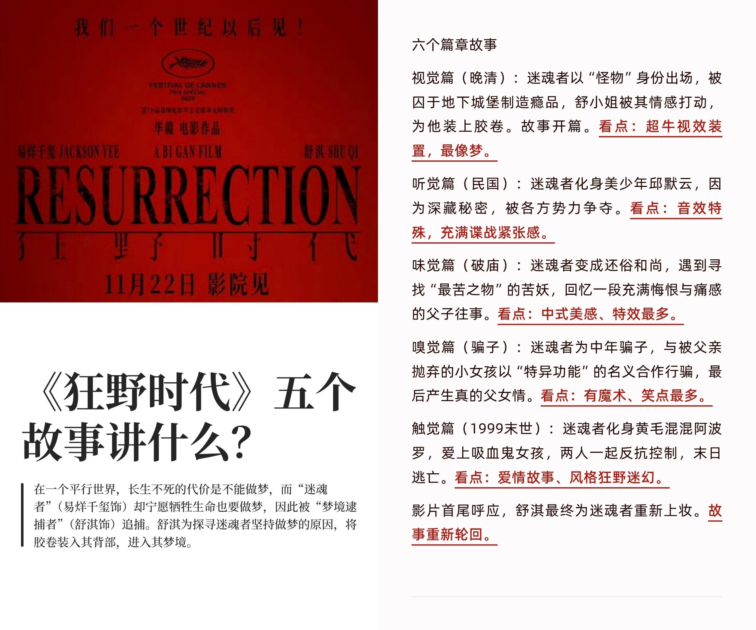 来三刷了，按照《狂野时代》纪元，今天我应该是“悔恨的儿子”版本。门口🐂排出足足