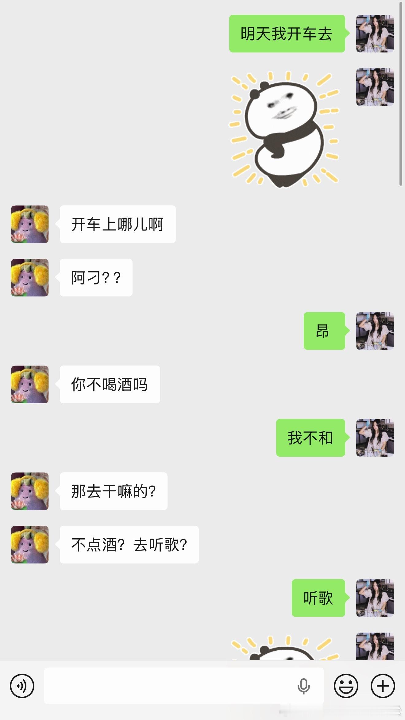 我说我开车去酒吧听歌 👇别管了 我真的不喝了 