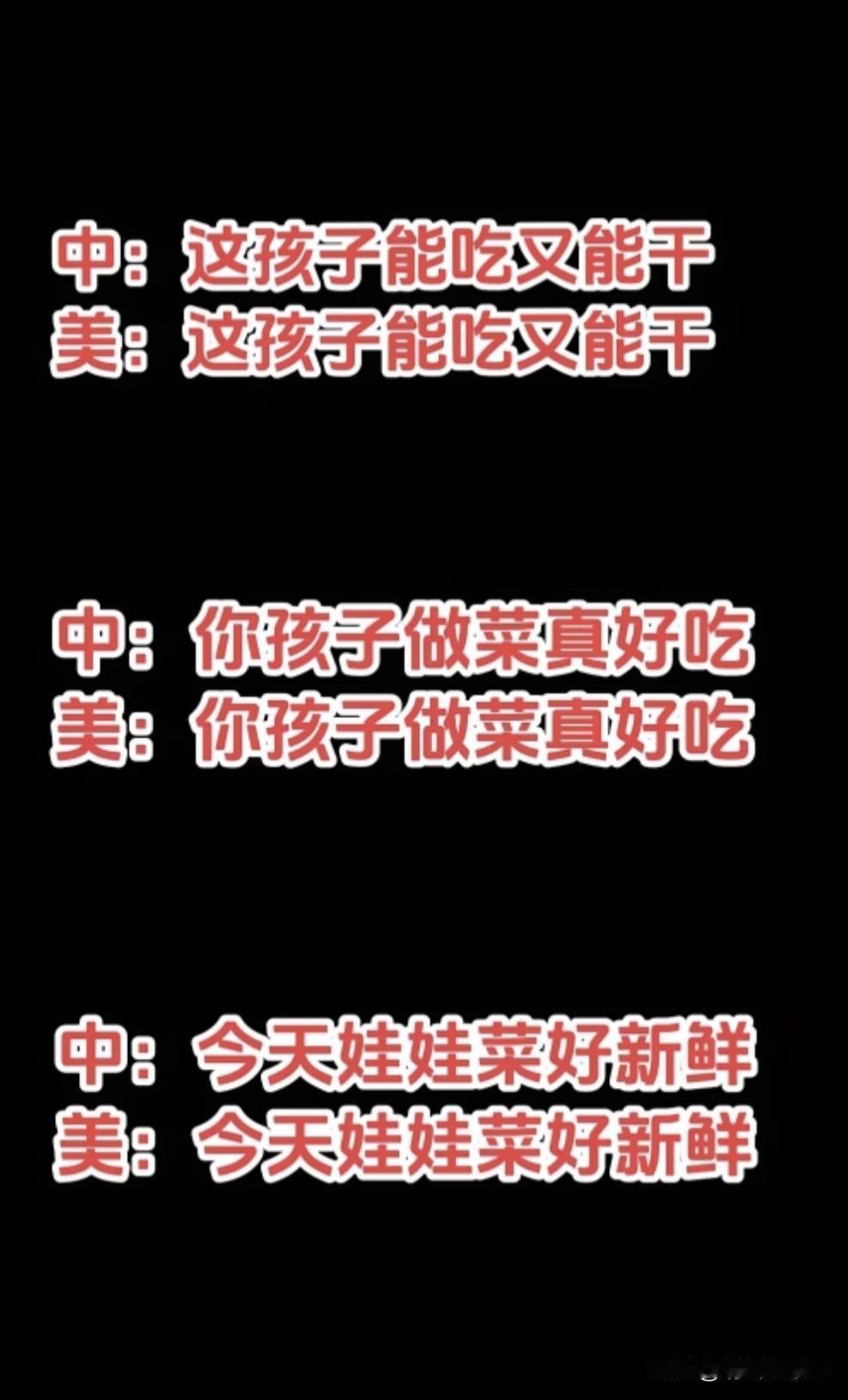 同一句话，表达的意思差别确实挺大的……