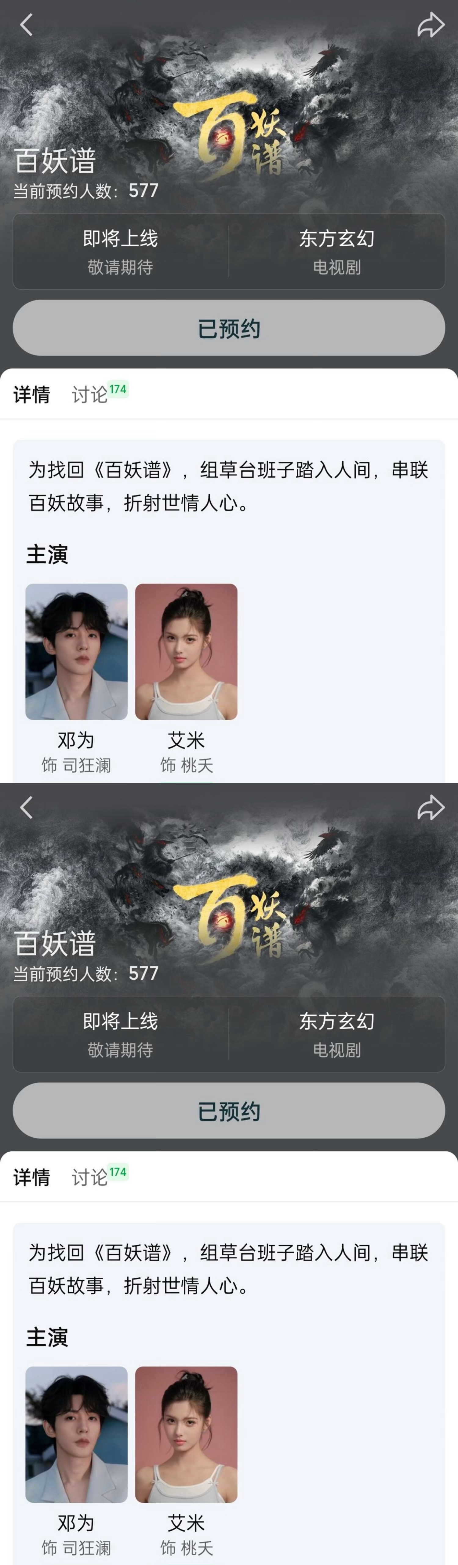 百妖谱开启预约百妖谱预约邓为百妖谱开启站内预约，速速预约起来，燥候开机，期待全新