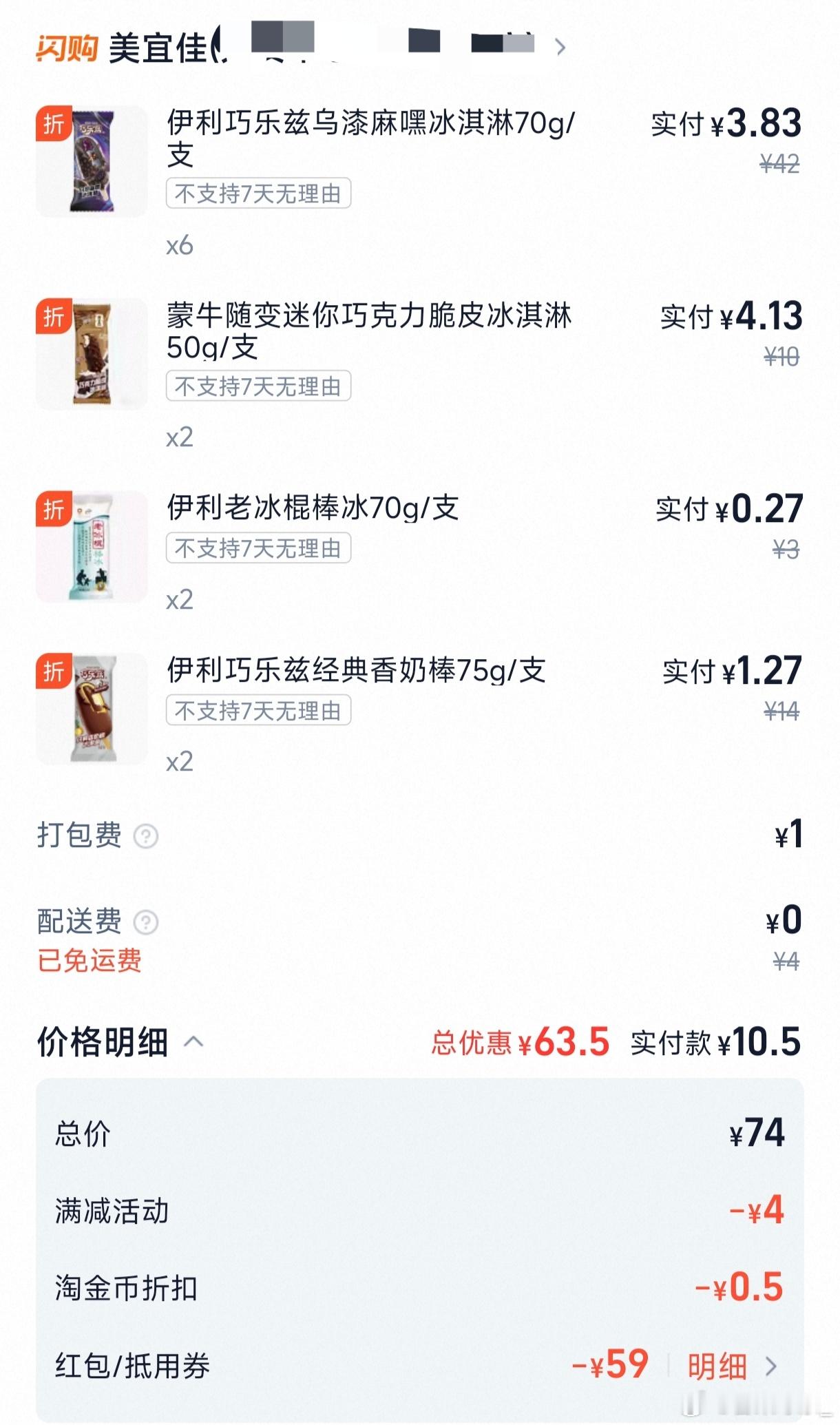 我又薅到！
