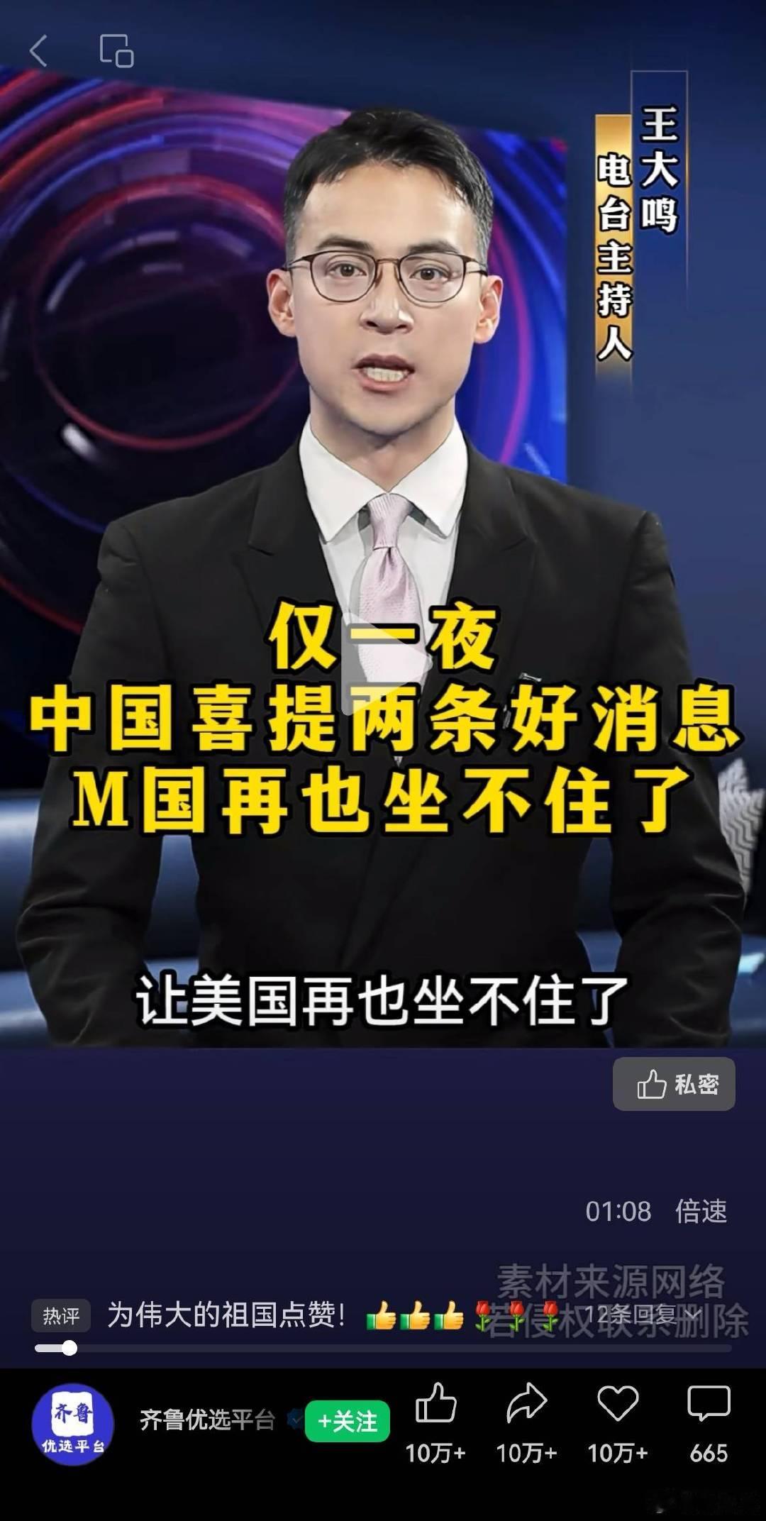 老舅发我的。 ​​​