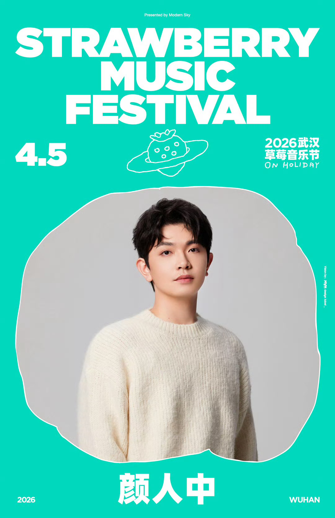 孙天宇音乐节官宣孙天宇武汉草莓音乐节阵容武汉草莓音乐节阵容公开，kk看到孙天宇耶
