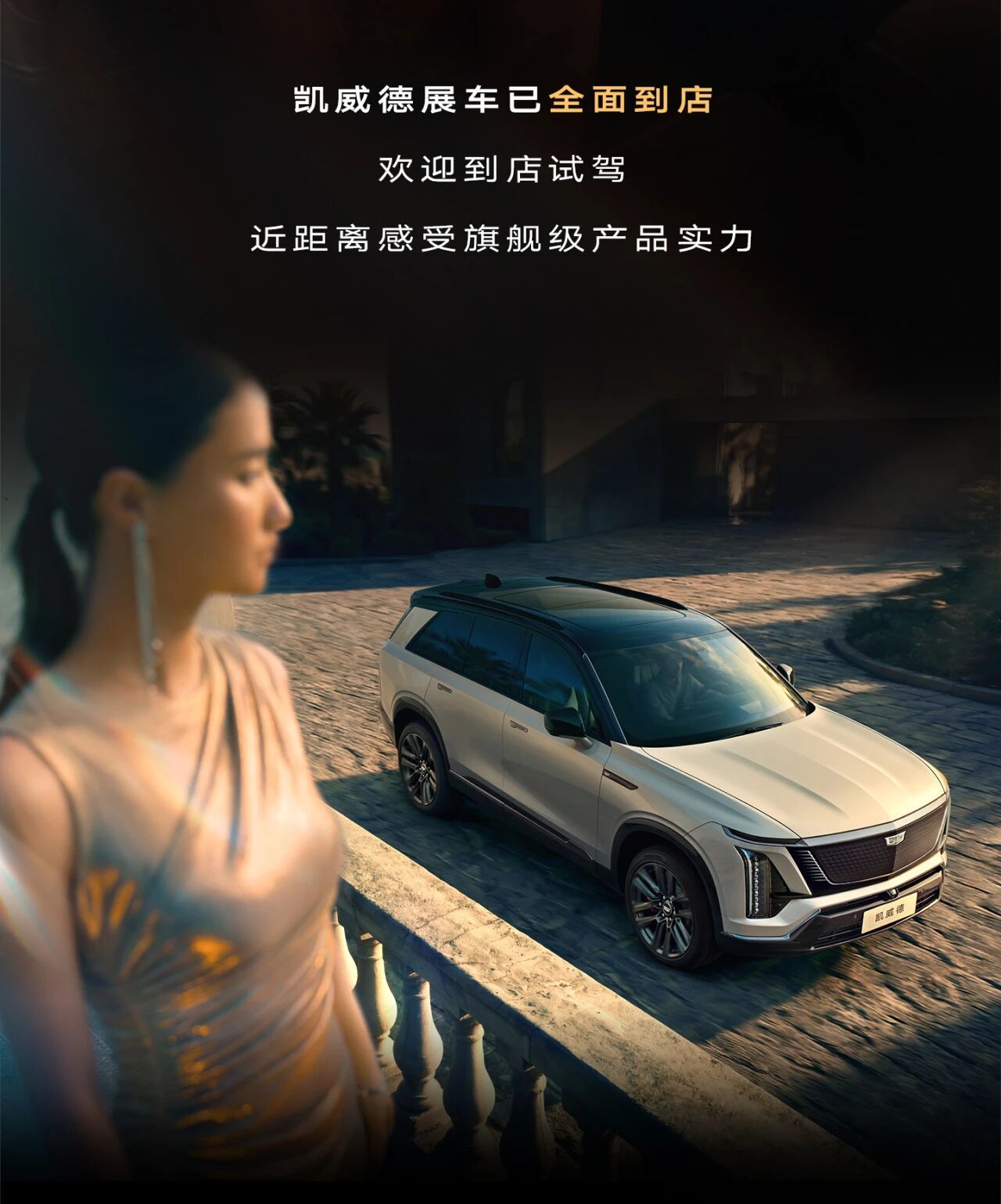 凯迪拉克凯威德，虽然叫凯字辈，但和凯雷德的尺寸还是差不少的，5222mm 车长，