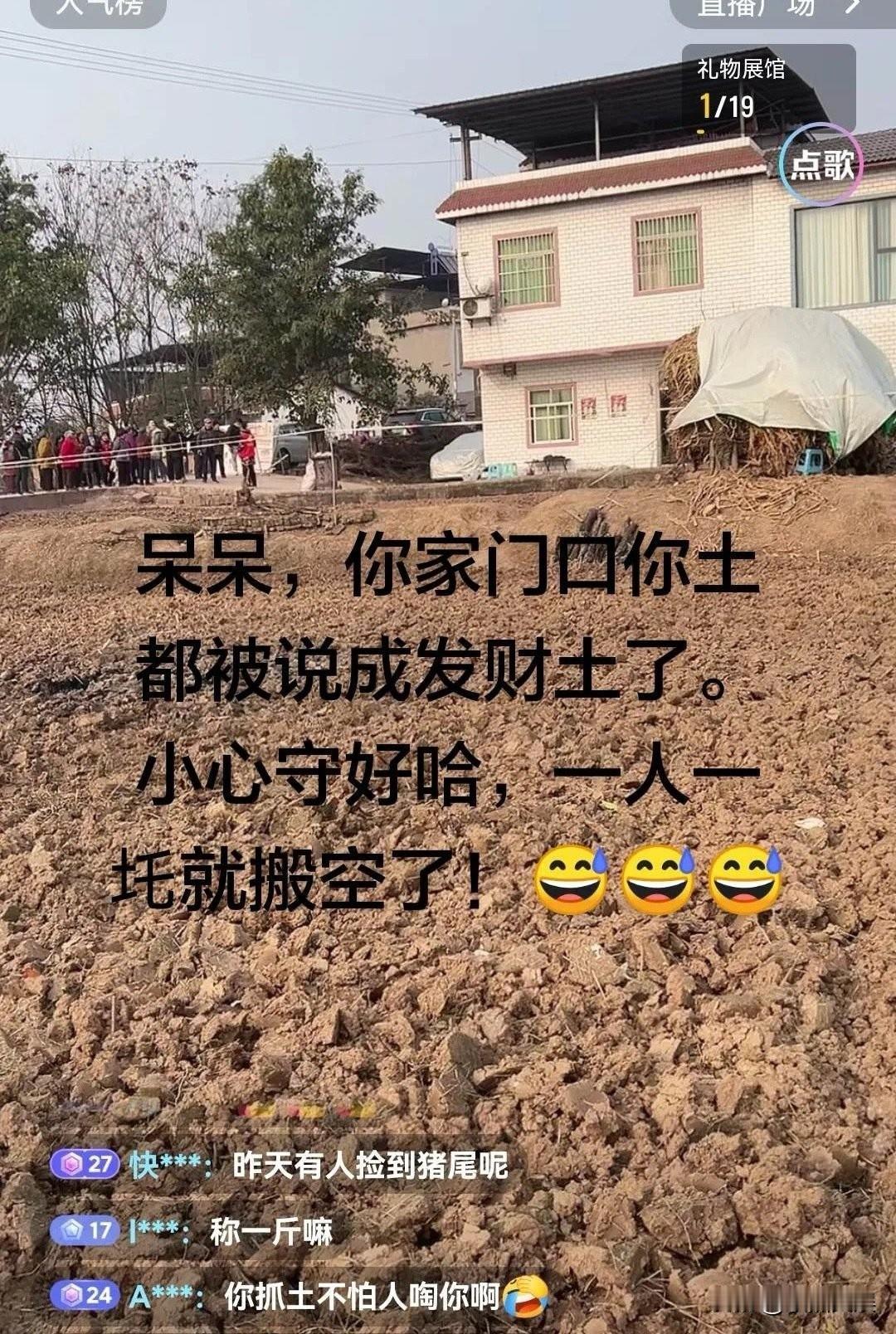 呆呆火了之后
这个严重的后果恐怕连她自己都没想到
那就是她家以后可能连种菜的的地