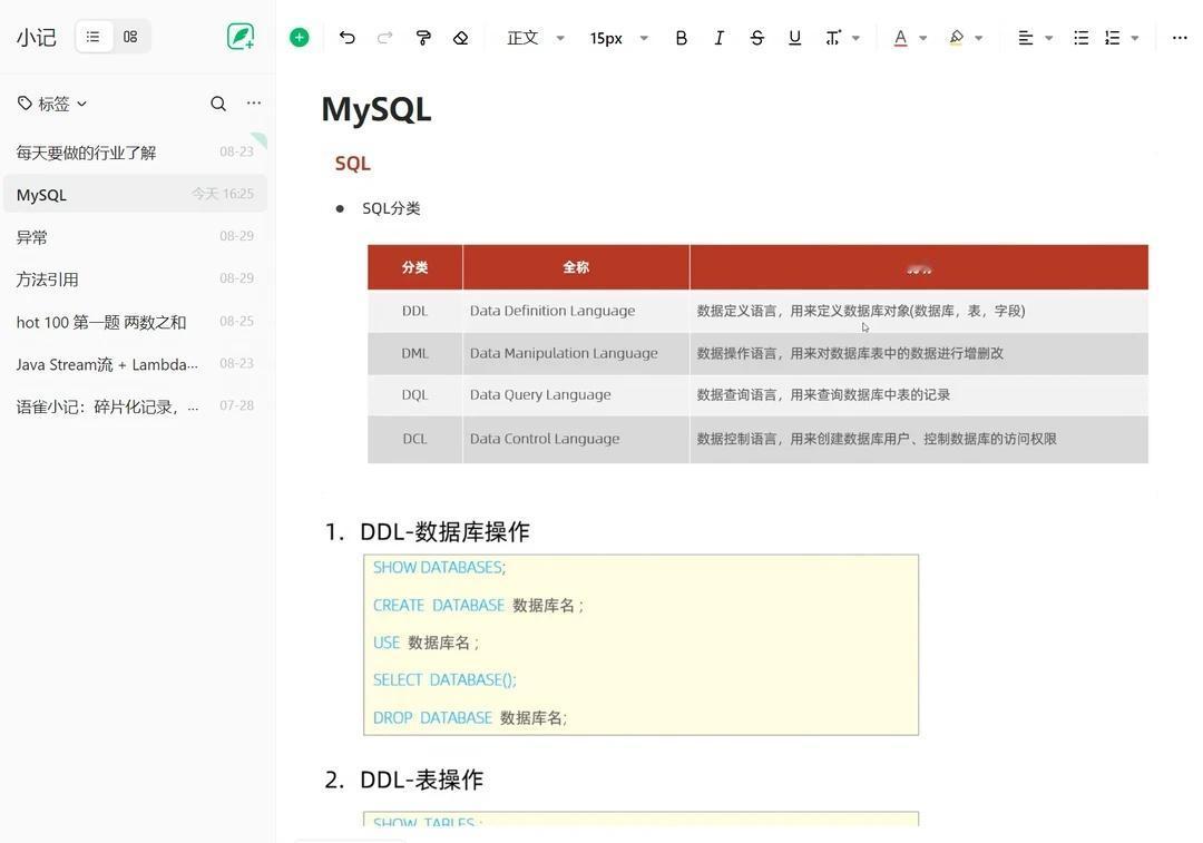 29届Java + Agent开发学习day06
今天用主力电脑下载了一遍MyS