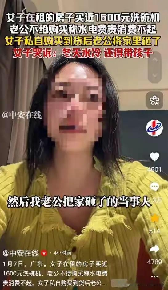 反转！

剧情千千万！
但万变不离其宗！

洗碗机事件（1月7号迅速发酵，登上热