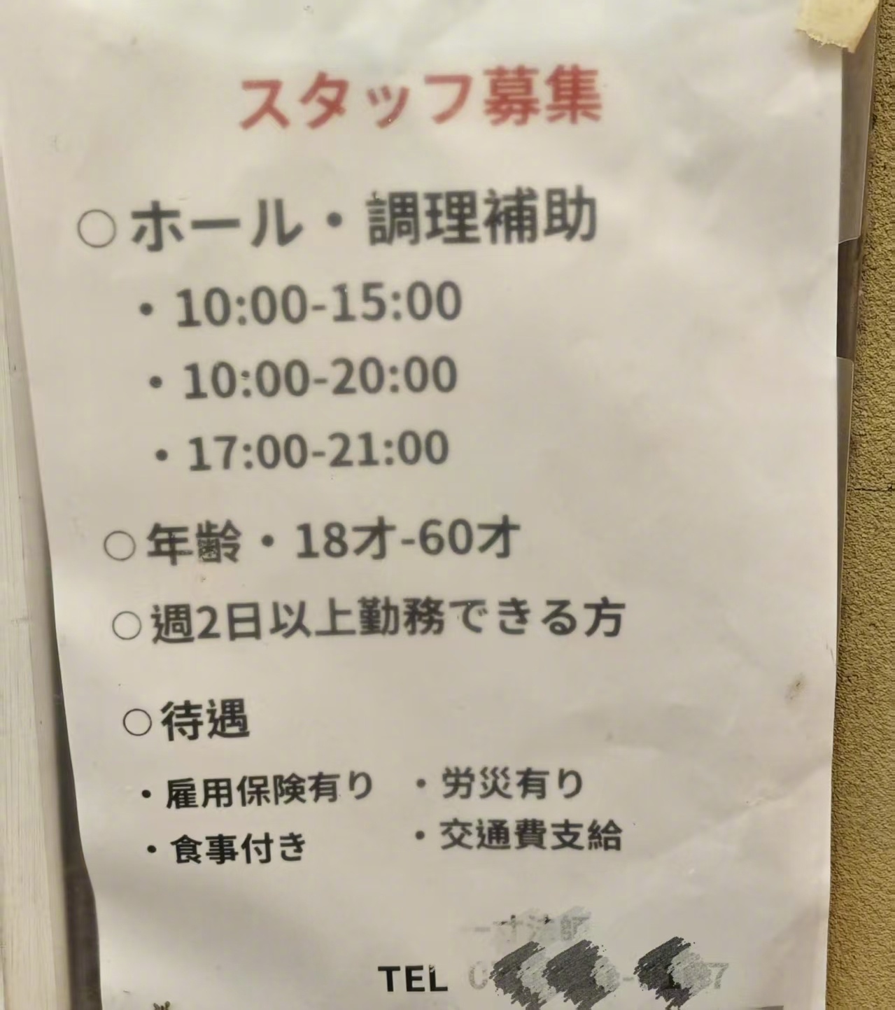 小日子那边老龄化确实有点严重，劳动力非常短缺，即便引进了很多外籍劳工，依然不足。