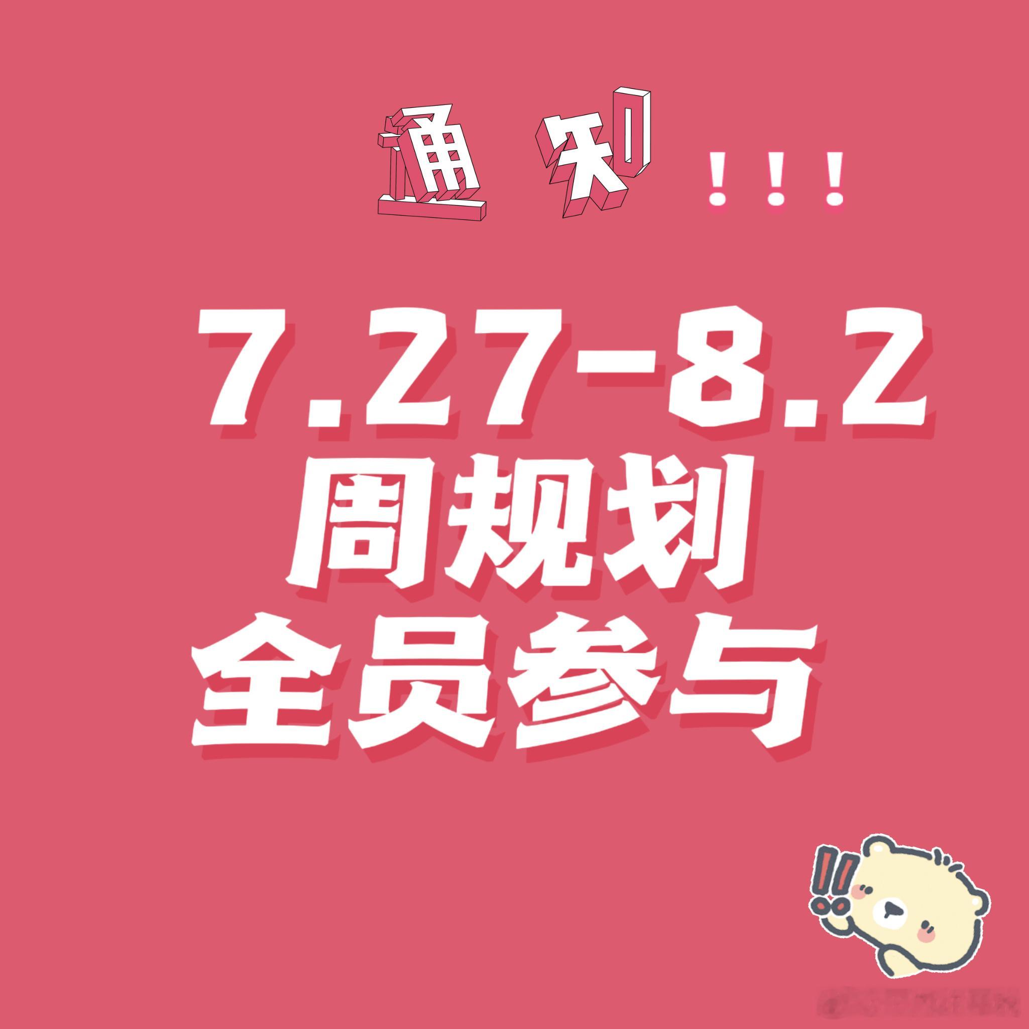 侯王子WZ  🐯侯王子 五代第一神颜舞担       【周规划】‼️全员须知 
