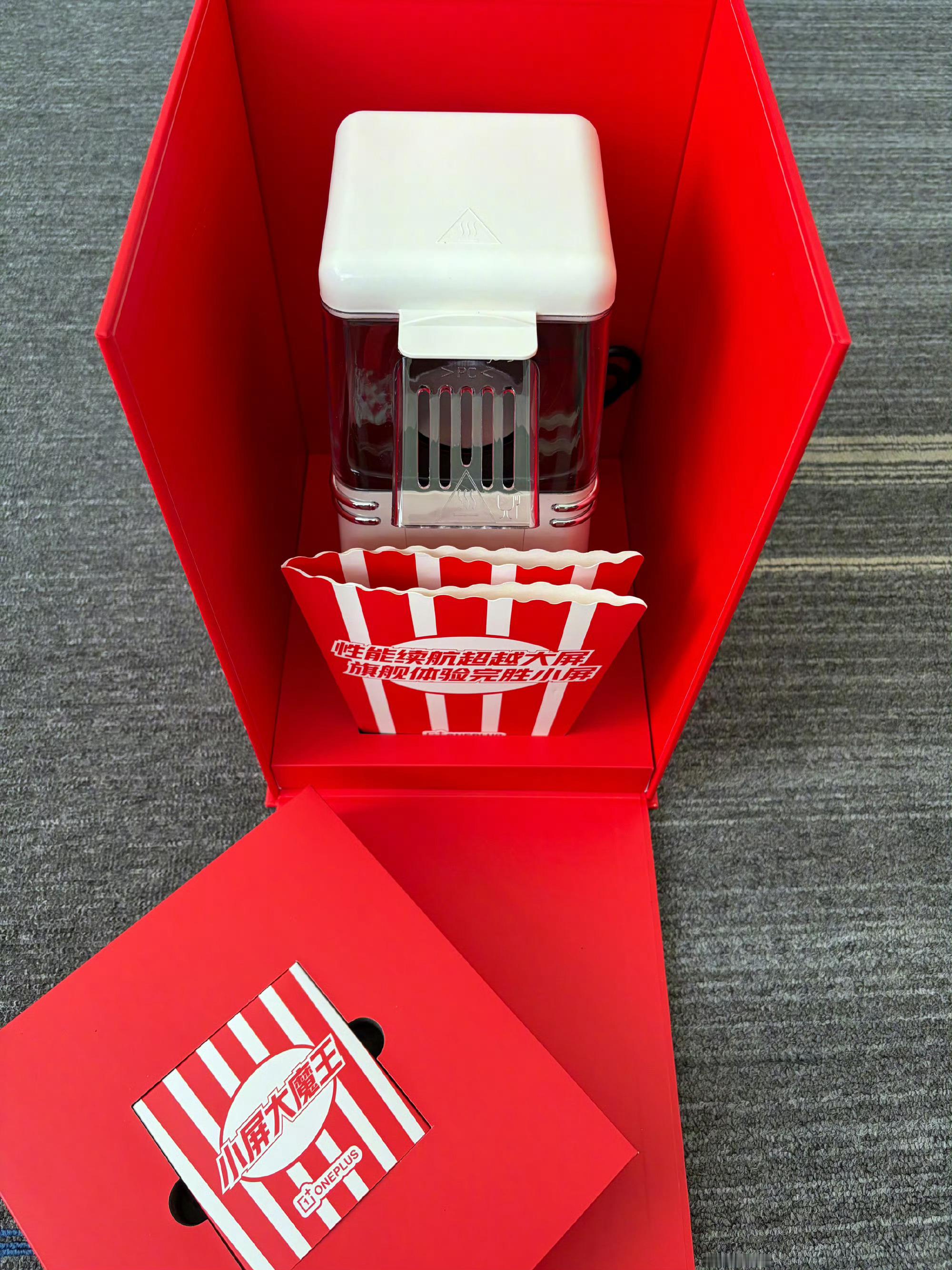 厂商一加送的爆米花机，随意评论再抽1位送出一套。  抽奖详情