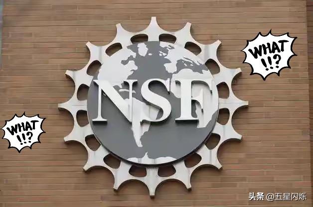 一个荒唐的禁令出台了。

美国国家科学基金会告诉本国科学家：从今往后，中国的研究