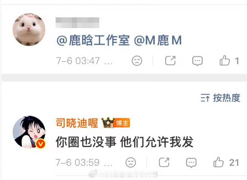 快把司晓迪告了