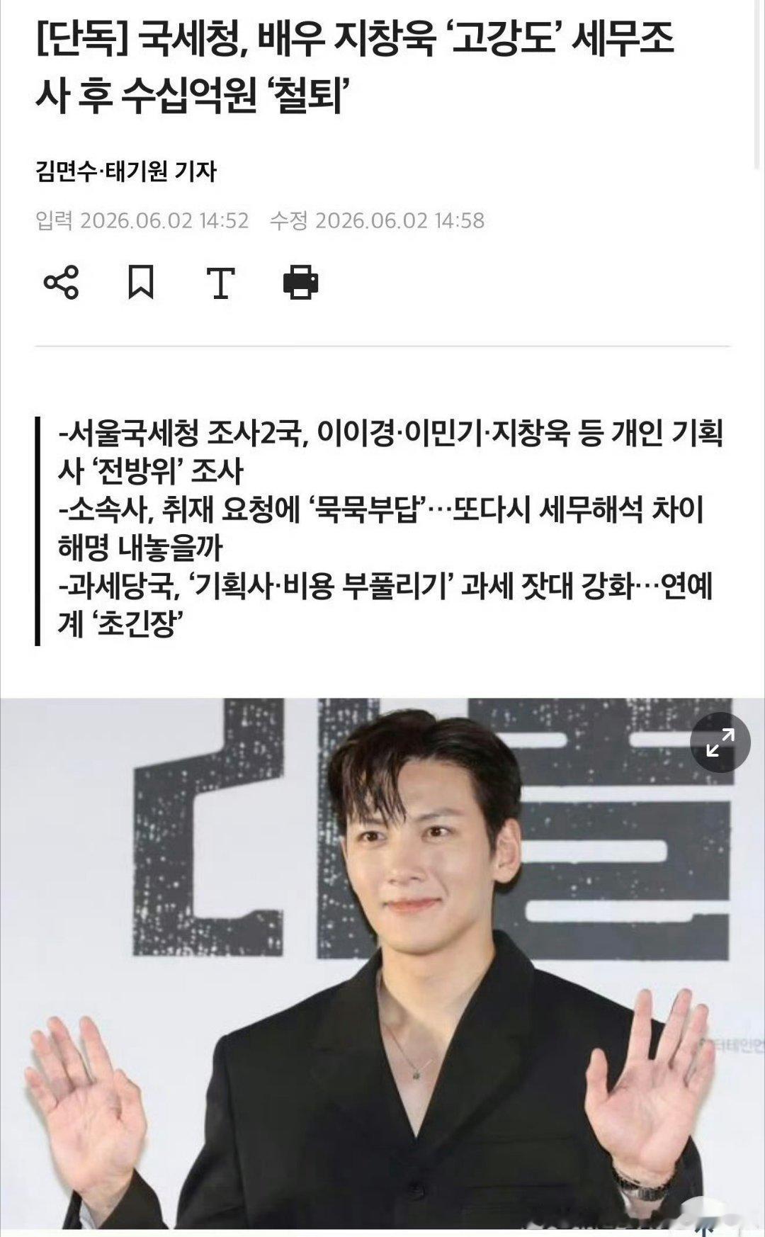 池昌旭涉嫌逃税欧巴 你怎么也这样韩国国税厅于今年3月对演员池昌旭进行了为期十余天