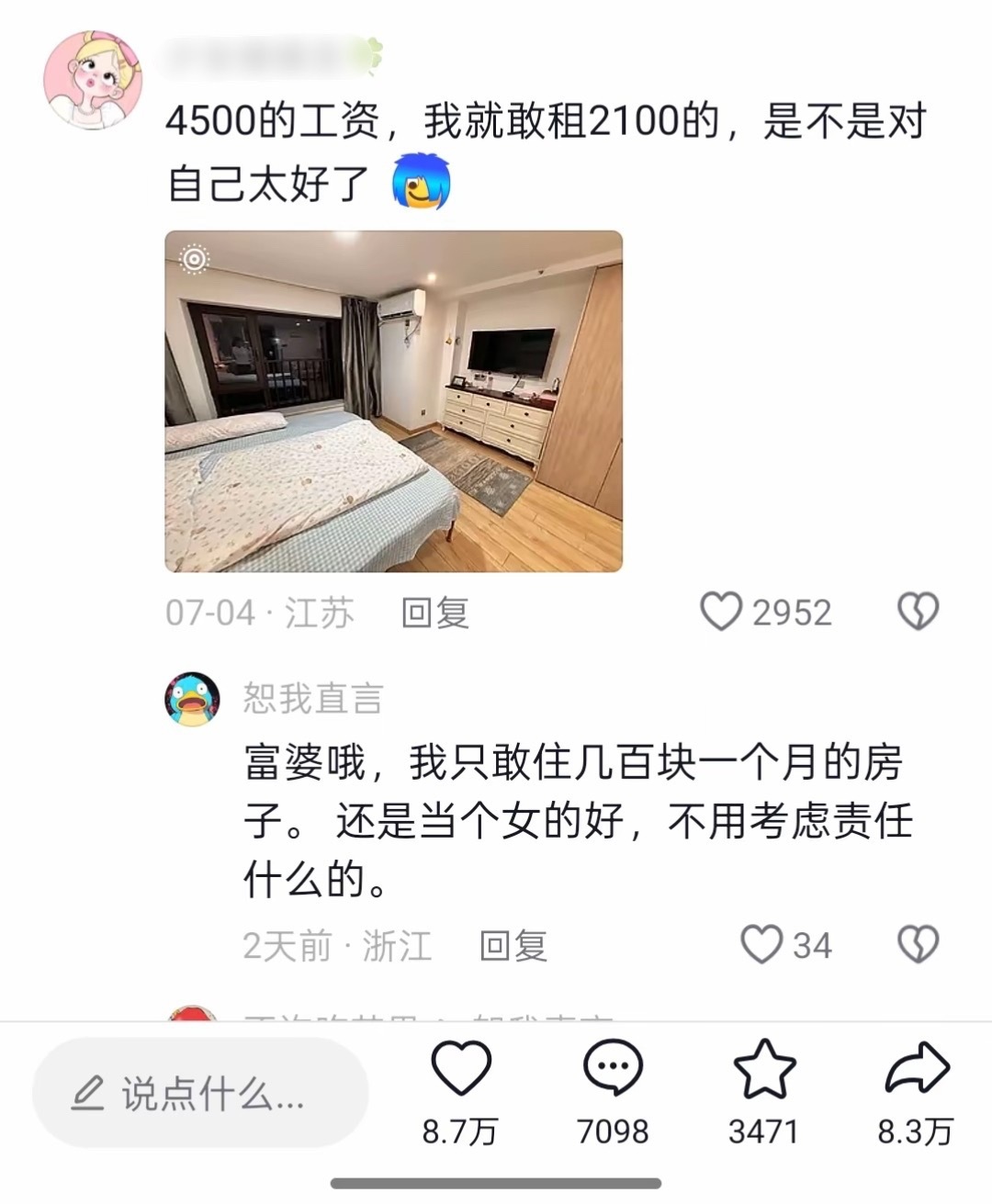 测报你就发这个其他都不说 
