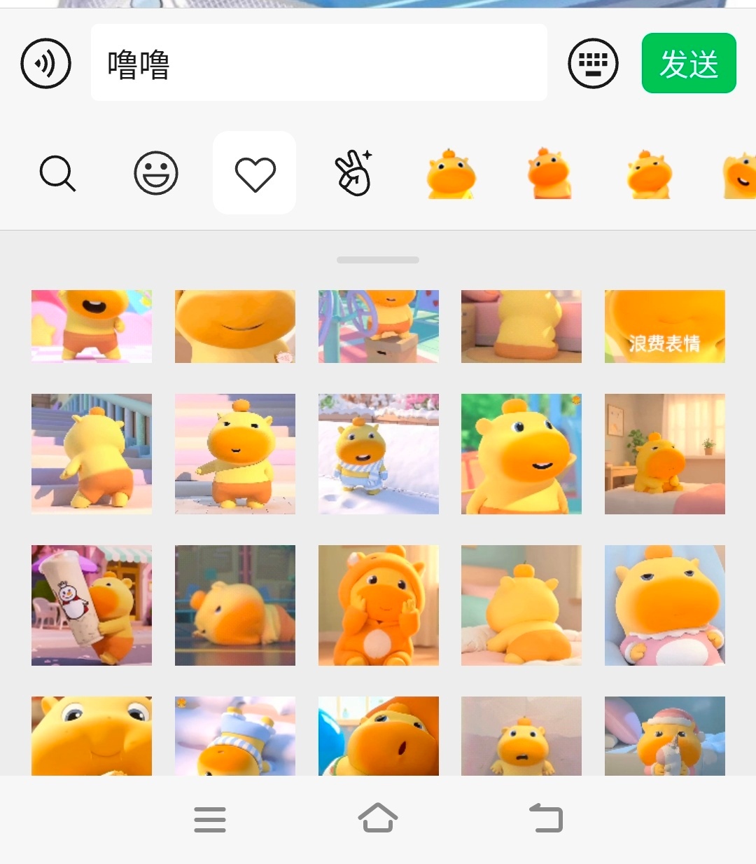 我表情包都是水豚噜噜 好可爱呀嘻嘻