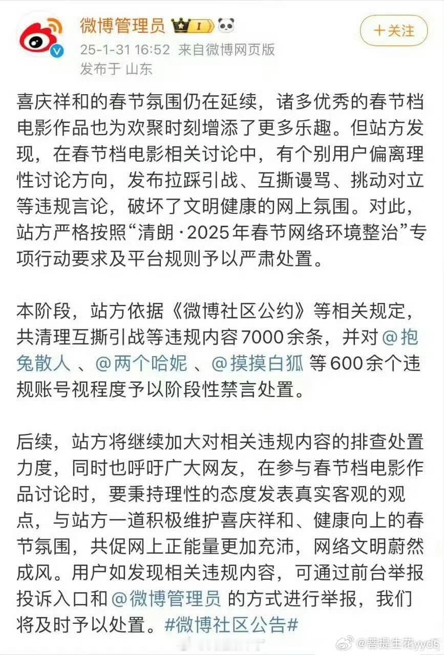 怎么阶段性禁言，不应该永久禁言吗？[微笑][微笑][微笑] 