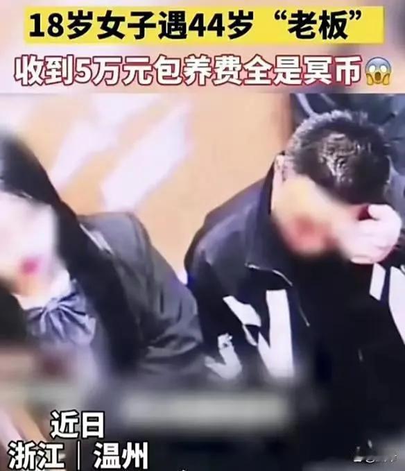 男女心思皆不纯正，女子不自重，男子缺德行！
上次看到一则新闻，一名四十多岁的男子