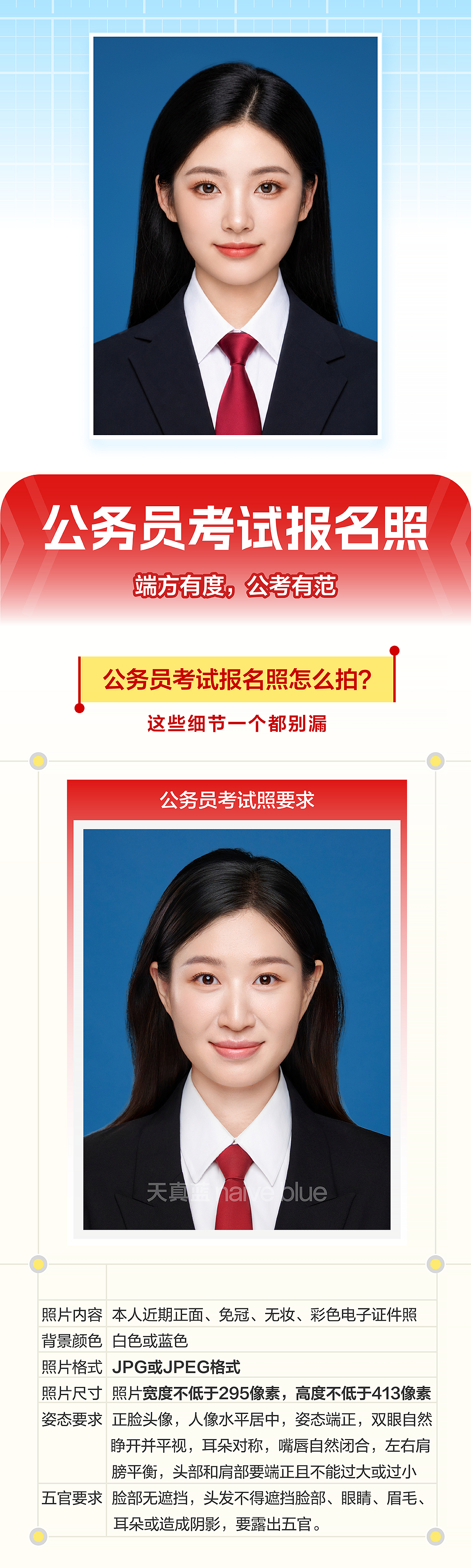 考公考研时间越来越近⏳整理错题📝背专业课背申论📚拍报名证件照🎞认真对待备考