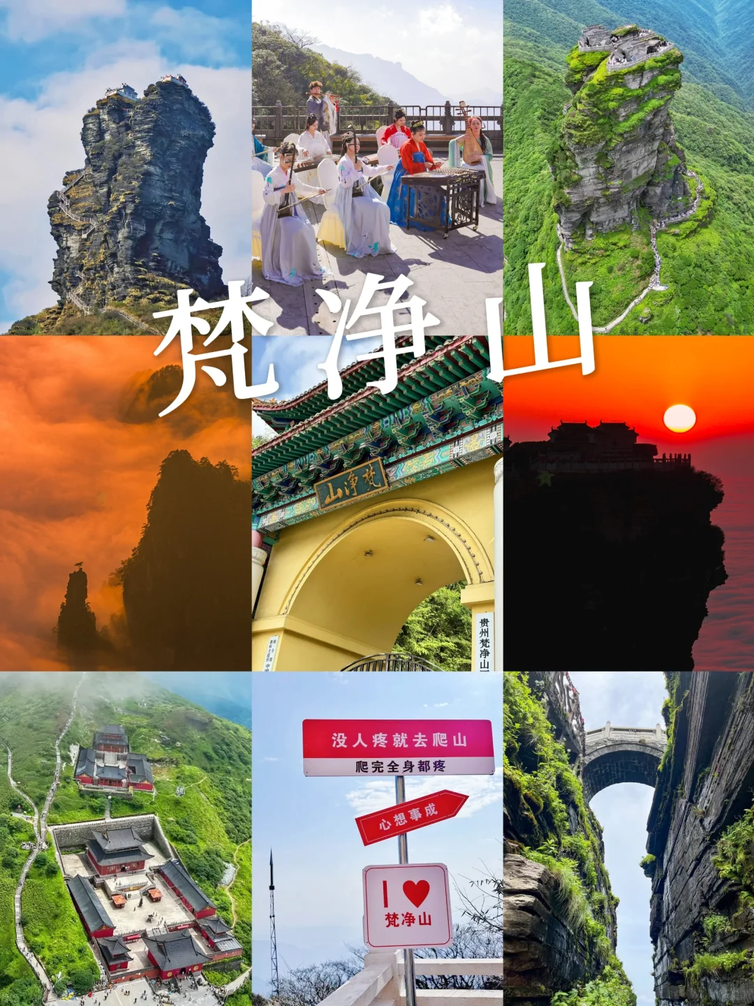 冬季来梵净山旅行，要注意带上舒适的运动鞋，因为要走不少路呢。可以背个轻...