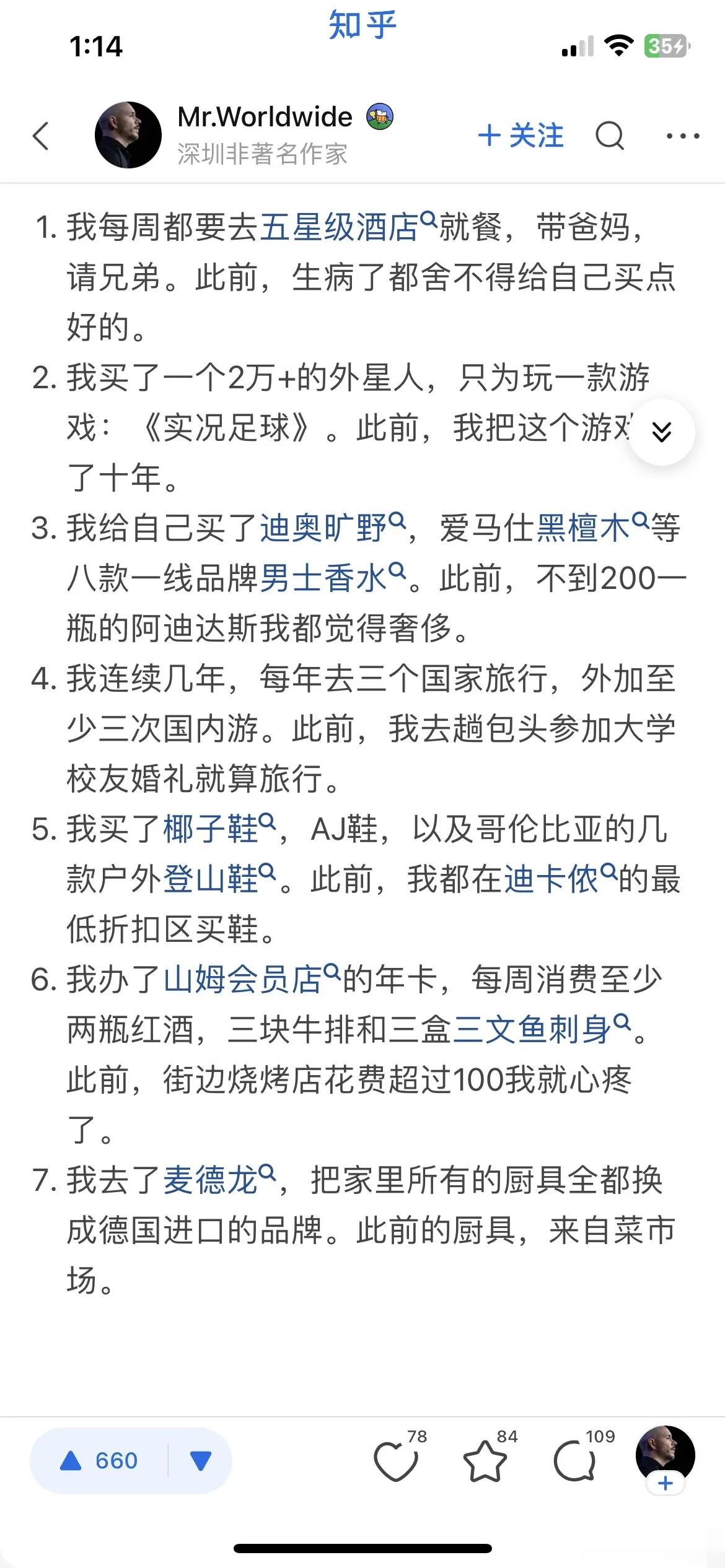为什么男性消费市场开始吃香了？ ​​​