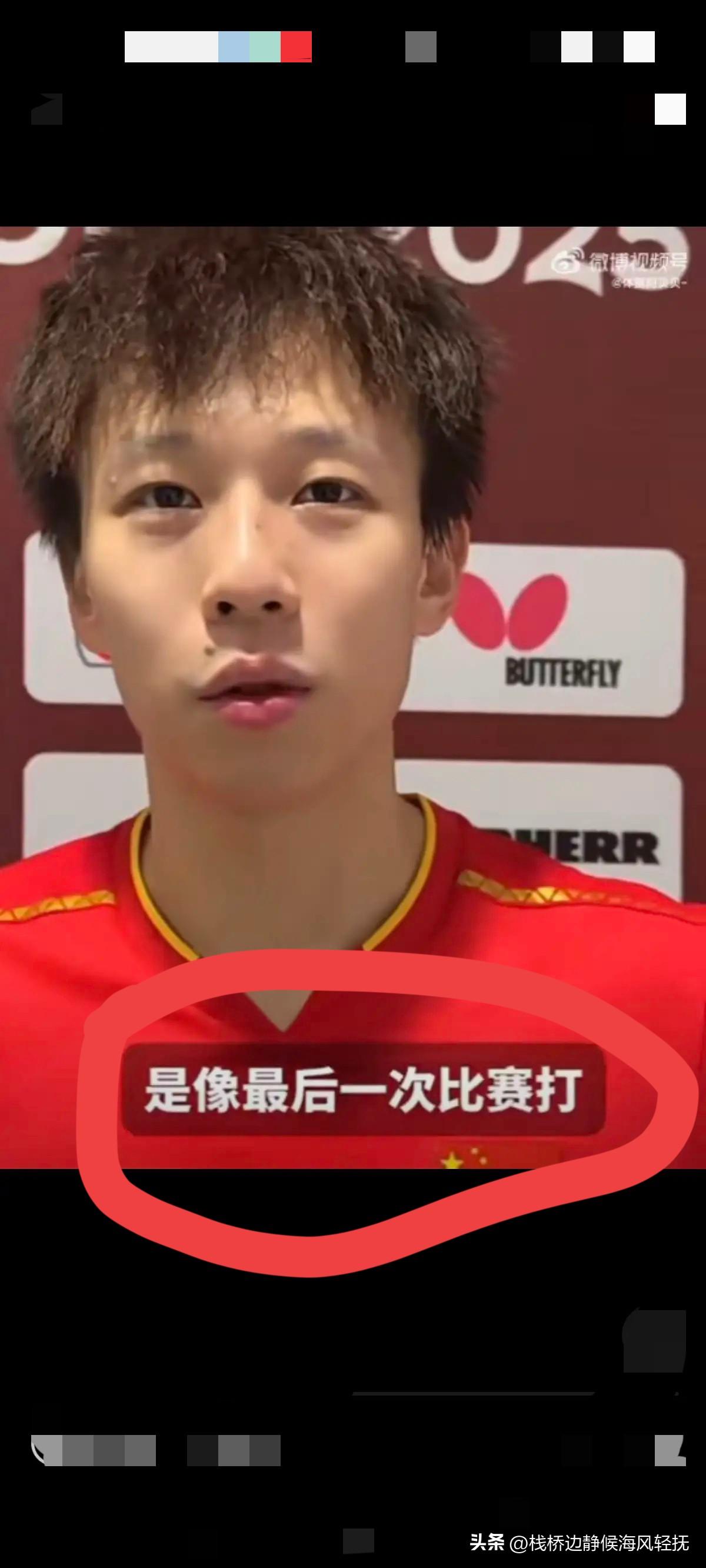 09月24日林高远因“自愿放弃”选拔赛，


网友纷纷表示不解和惋惜，觉得这不是