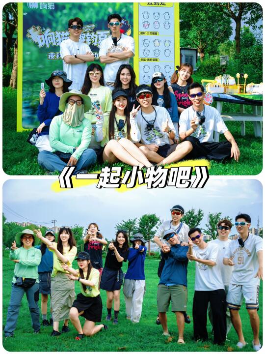 到底是谁组织的活动啊❓这么养眼❗️