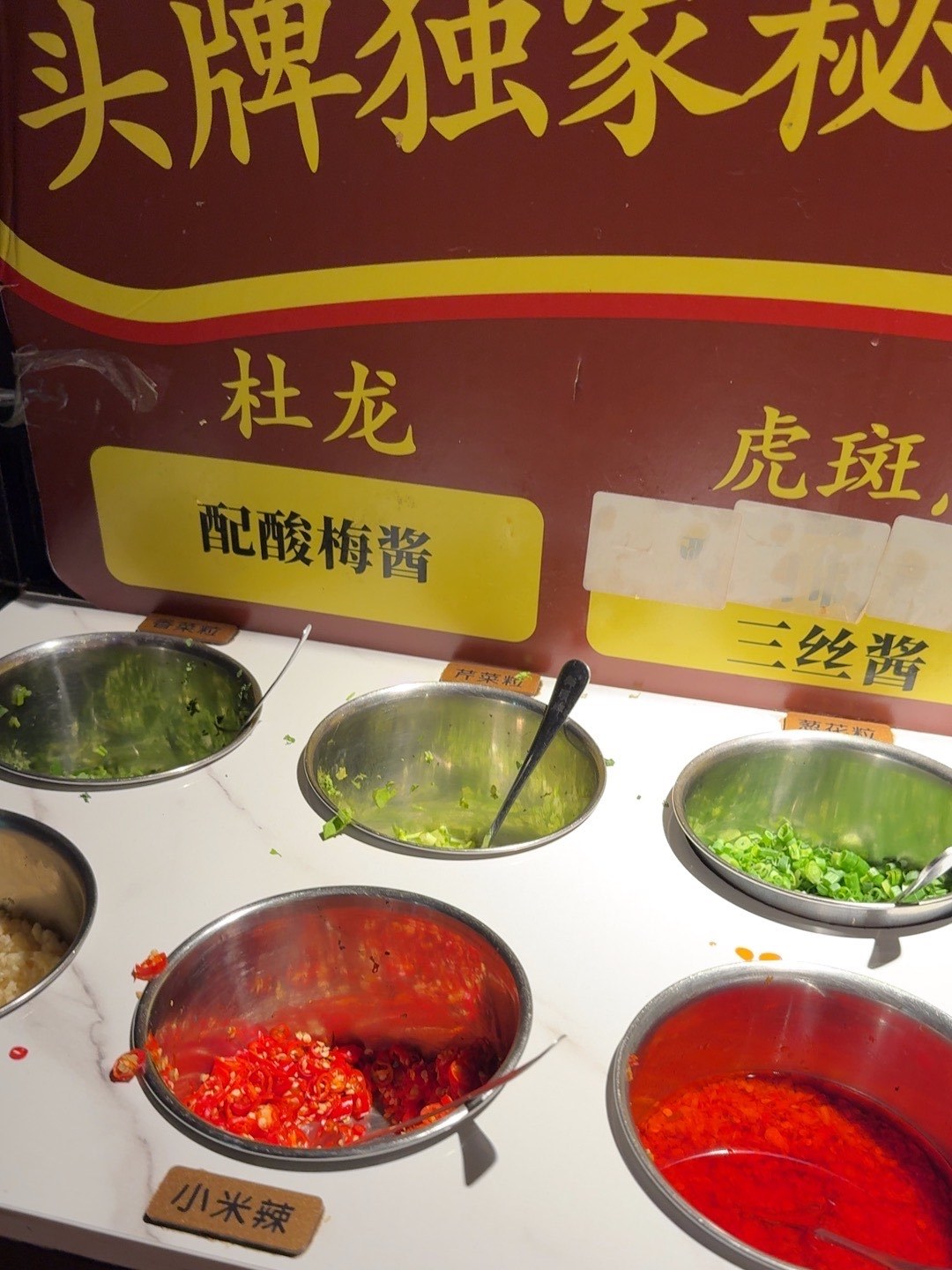 我就想问，有多少人知道杜龙的[色]你们觉得好不好吃 ​​​