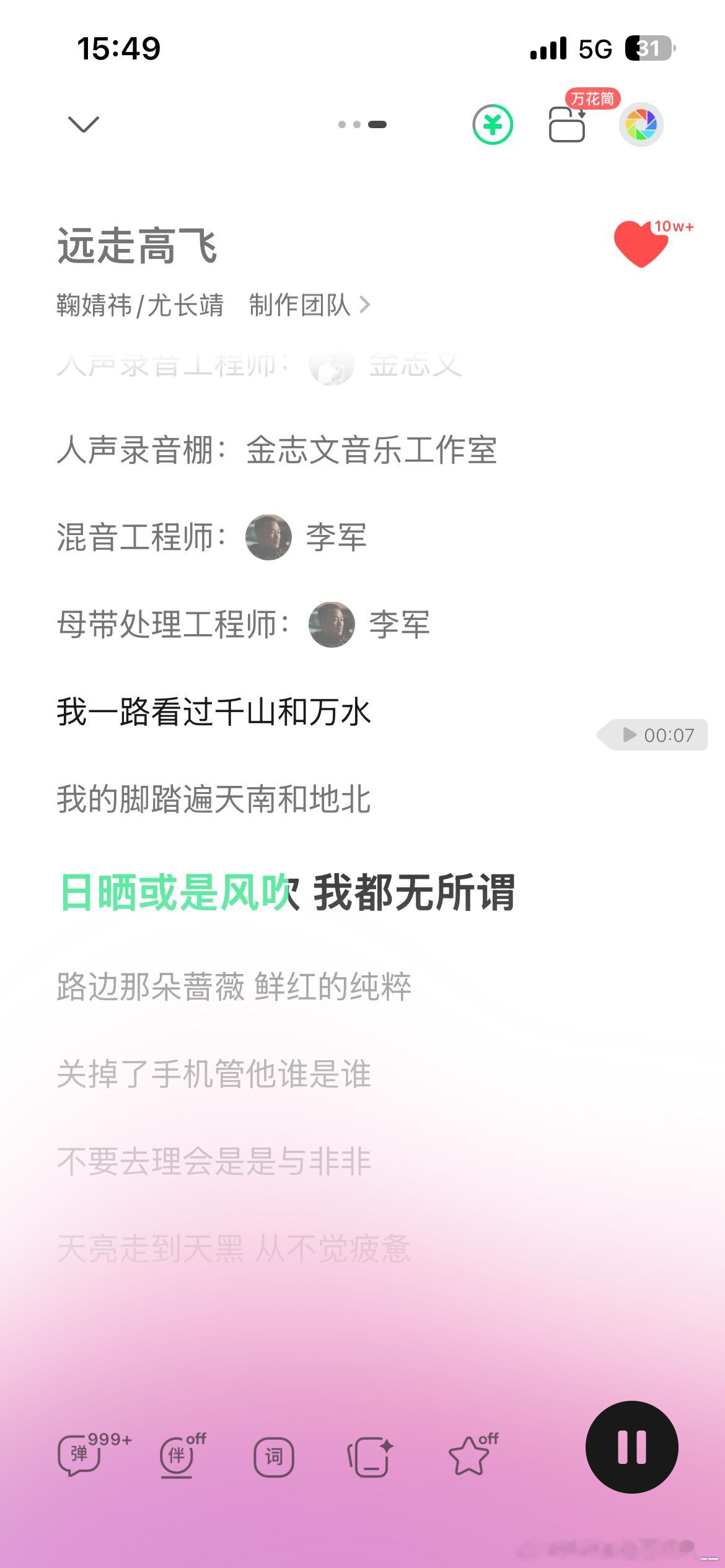 净化心灵 