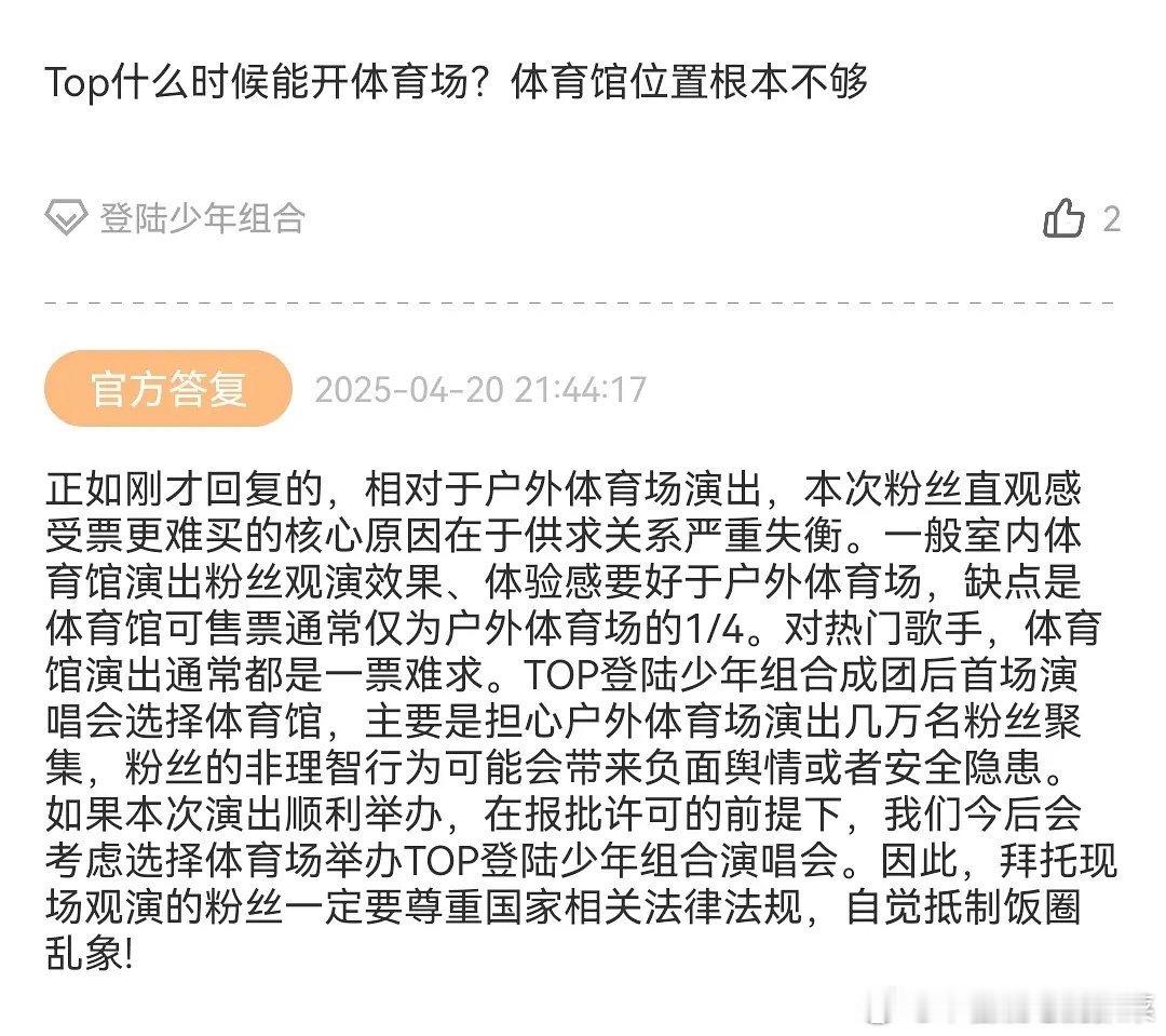 关于提欧皮不开体育馆的回应[笑cry] ​​​